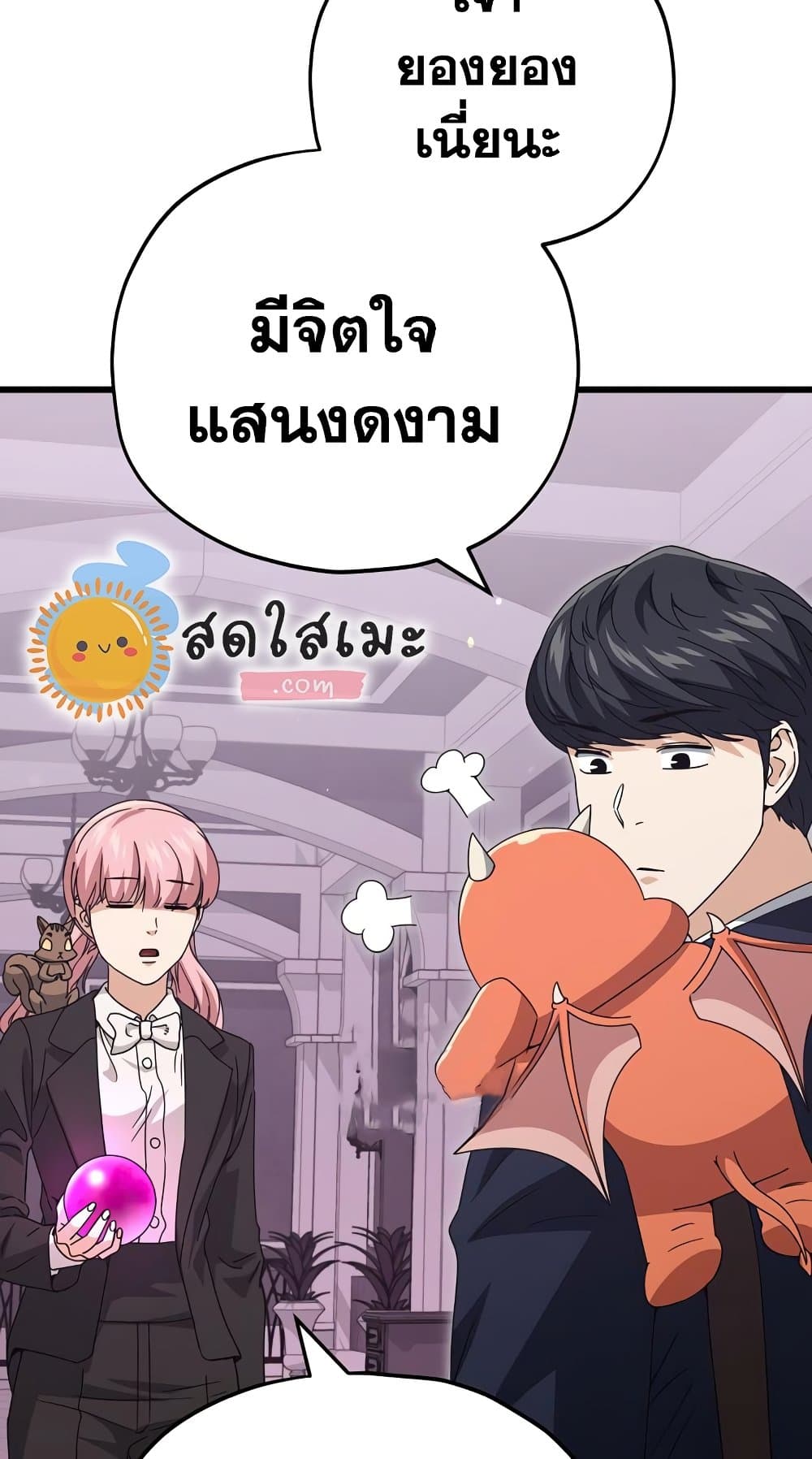 อ่านการ์ตูน My Dad Is Too Strong 127 ภาพที่ 66