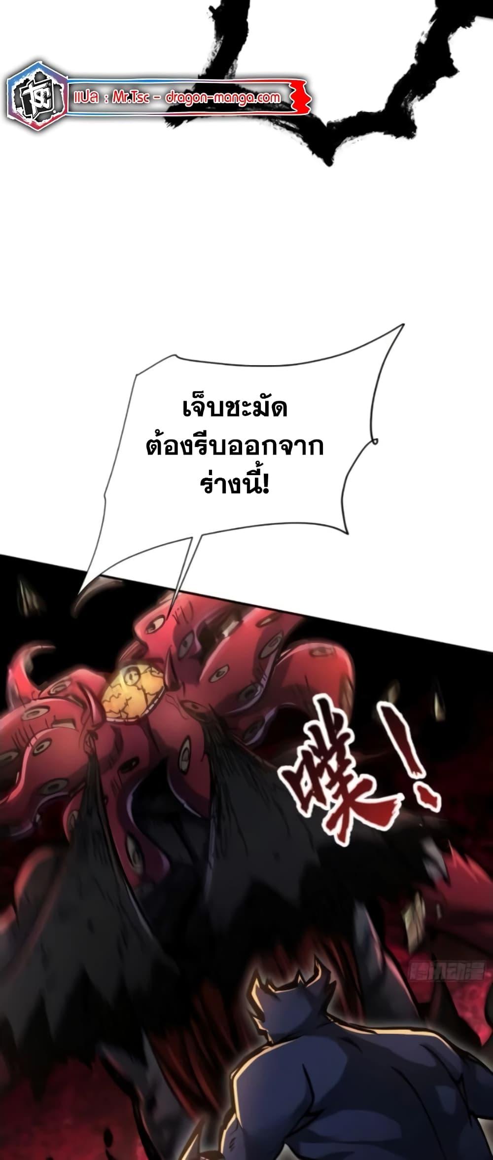 อ่านการ์ตูน I’m Really Not A Demon Lord 5 ภาพที่ 26