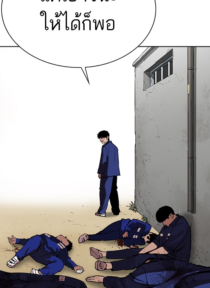 อ่านการ์ตูน Lookism 265 ภาพที่ 159