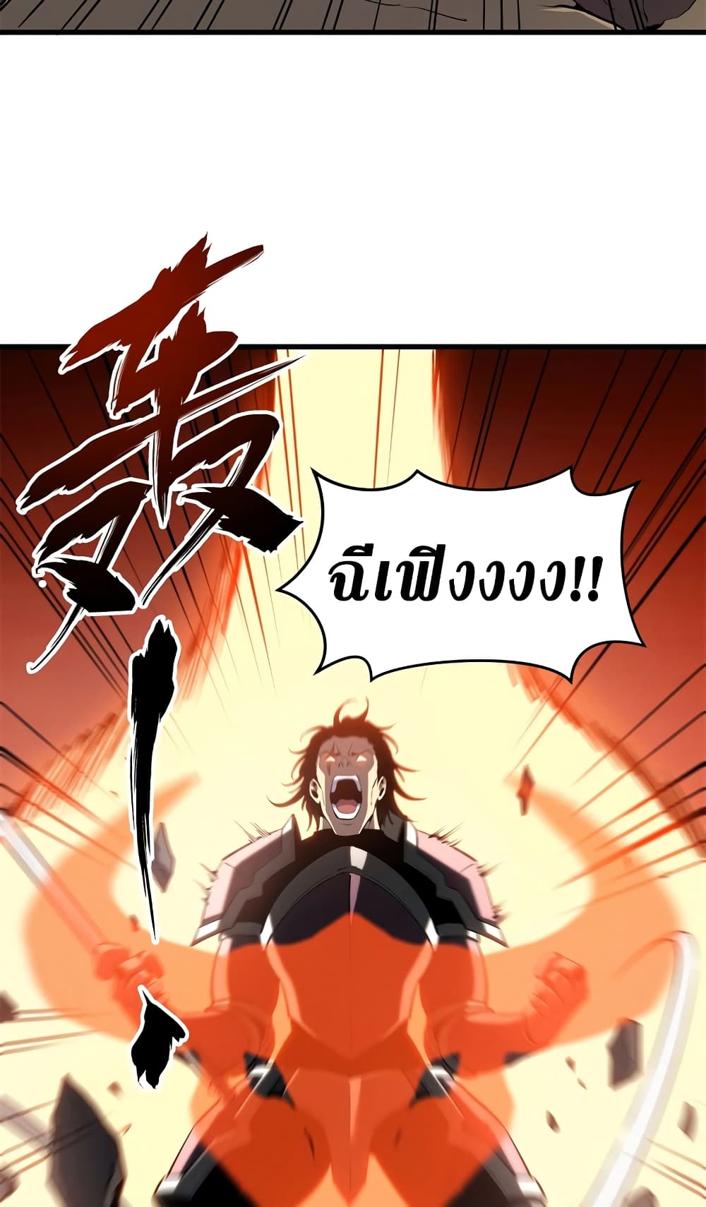 อ่านการ์ตูน Reincarnation Of The Strongest Sword God 59 ภาพที่ 29