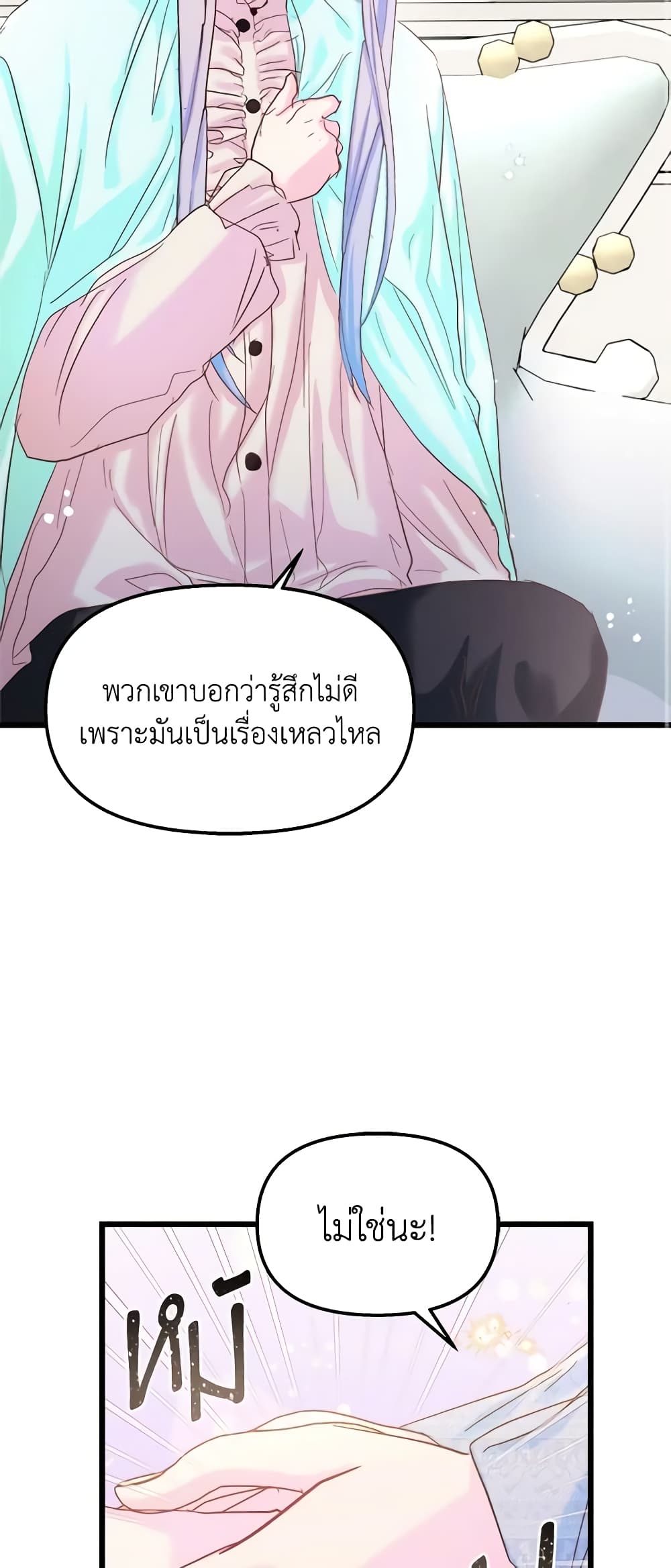 อ่านการ์ตูน I Didn’t Save You To Get Proposed To 46 ภาพที่ 30