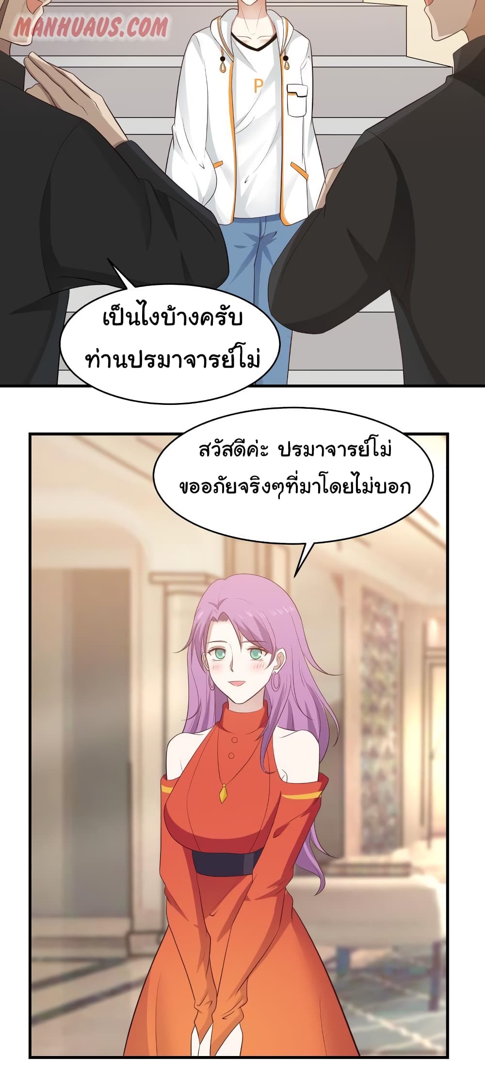 อ่านการ์ตูน I Have a Dragon in My Body 220 ภาพที่ 5