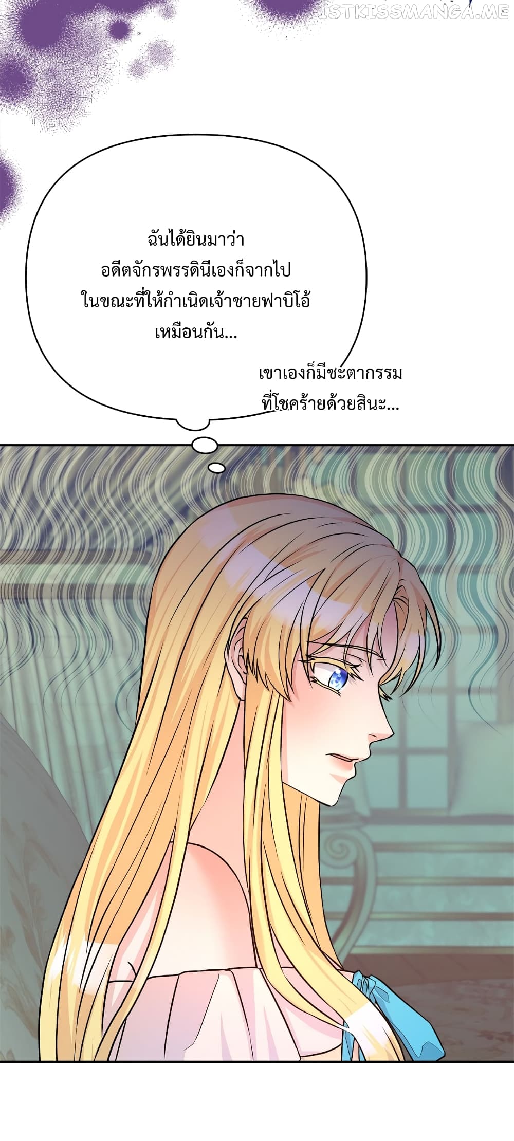 อ่านการ์ตูน Lady Edita 19 ภาพที่ 25