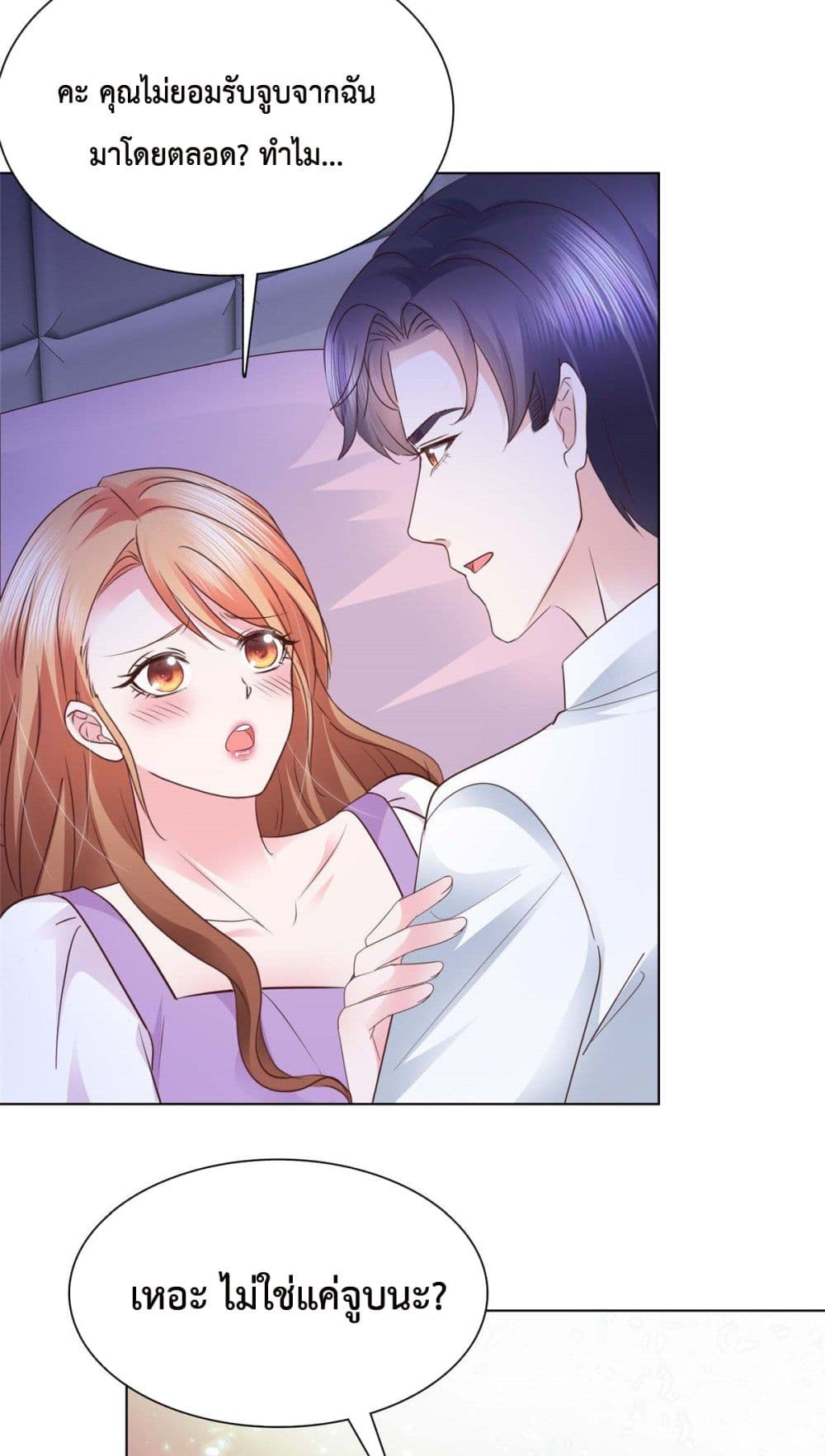 อ่านการ์ตูน Ooh!! My Wife, Acting Coquettish Again 14 ภาพที่ 13