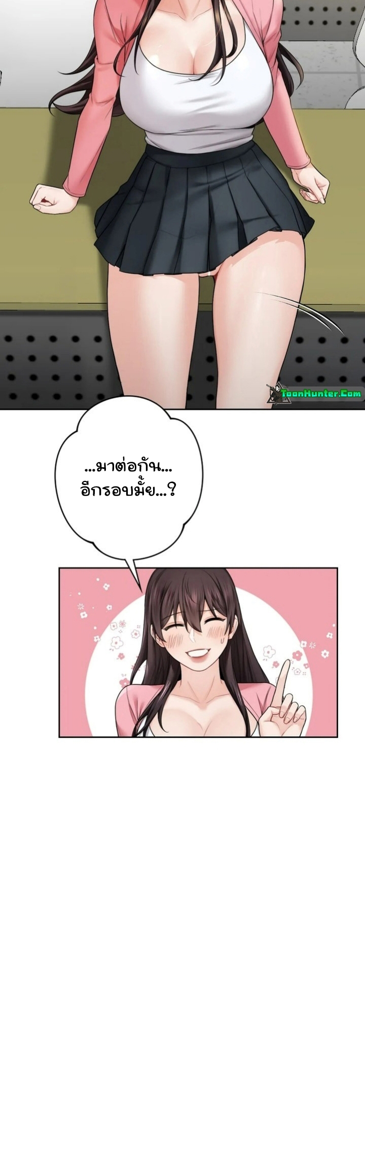 อ่านการ์ตูน Not a friend What do I call her as? 32 ภาพที่ 36