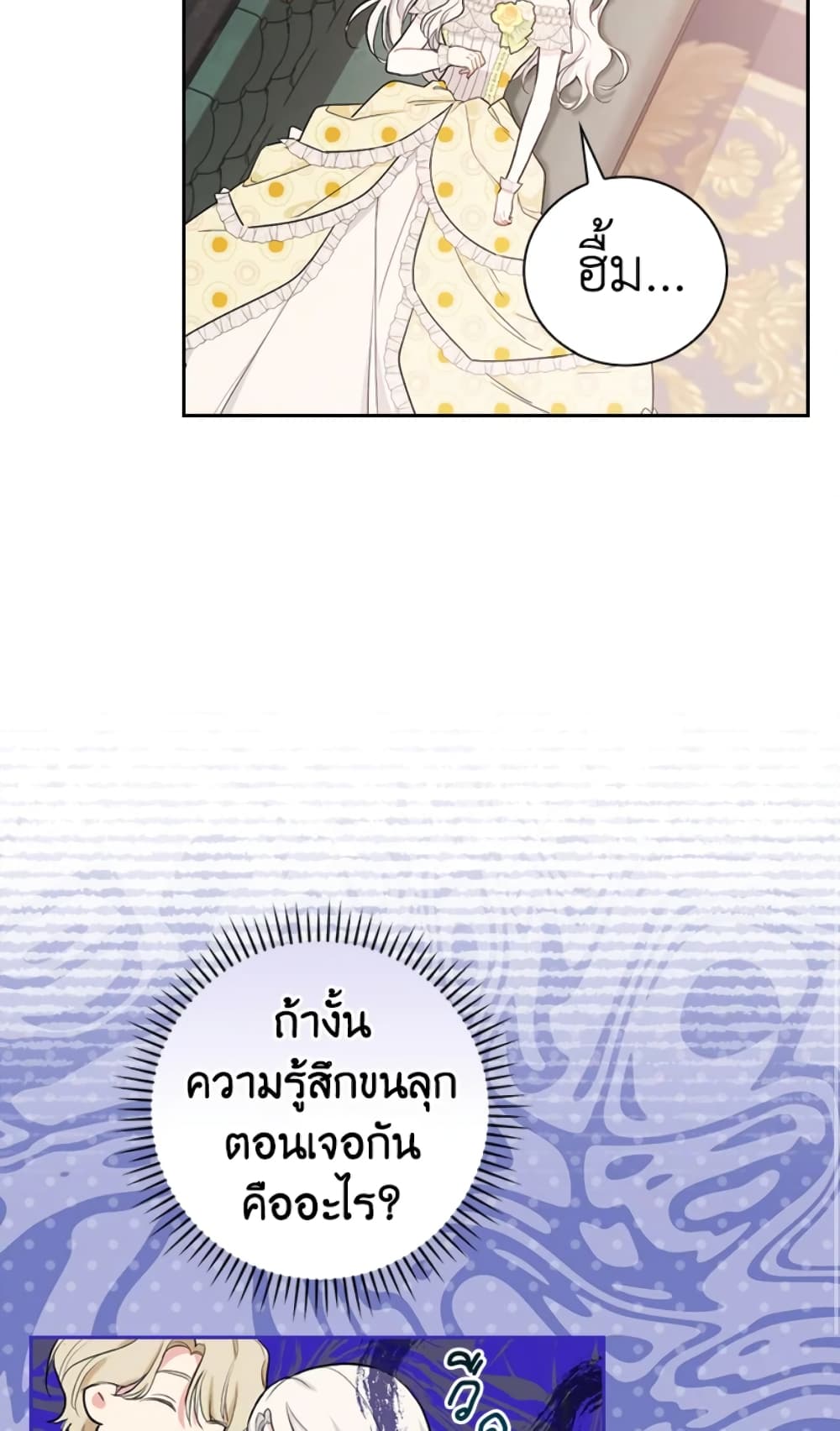 อ่านการ์ตูน I’ll Become the Mother of the Hero 16 ภาพที่ 19