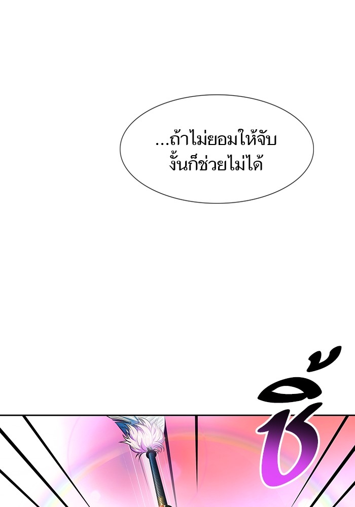 อ่านการ์ตูน Tower of God 571 ภาพที่ 143