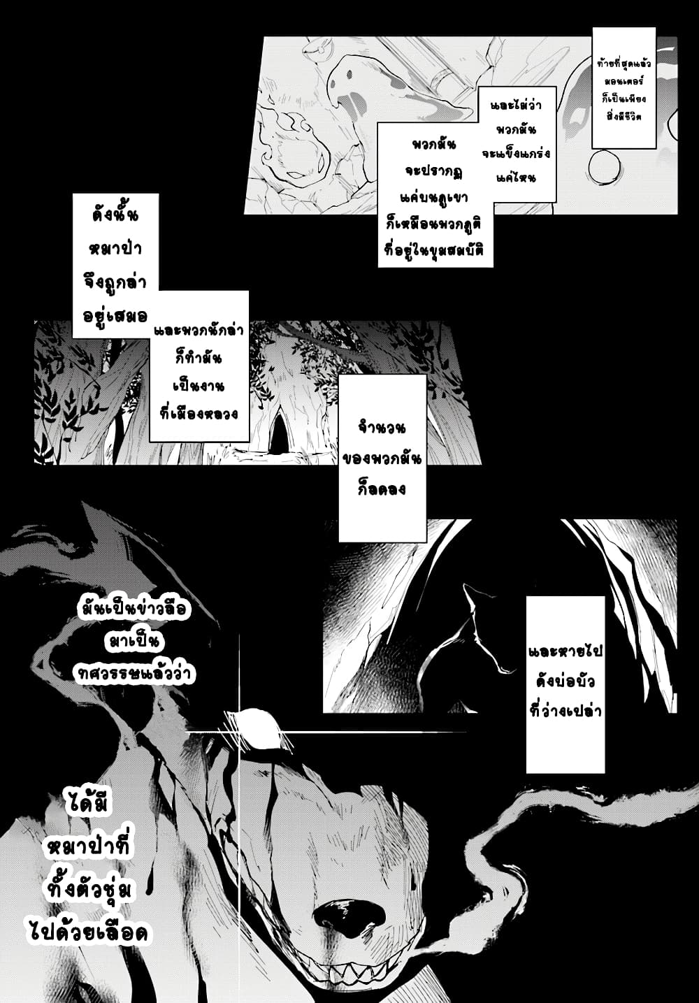 อ่านการ์ตูน Nageki no Bourei wa Intai Shitai Saijiyaku Hanta ni Yoru Saikiyou Patei Ikusei Jutsu 5 ภาพที่ 14
