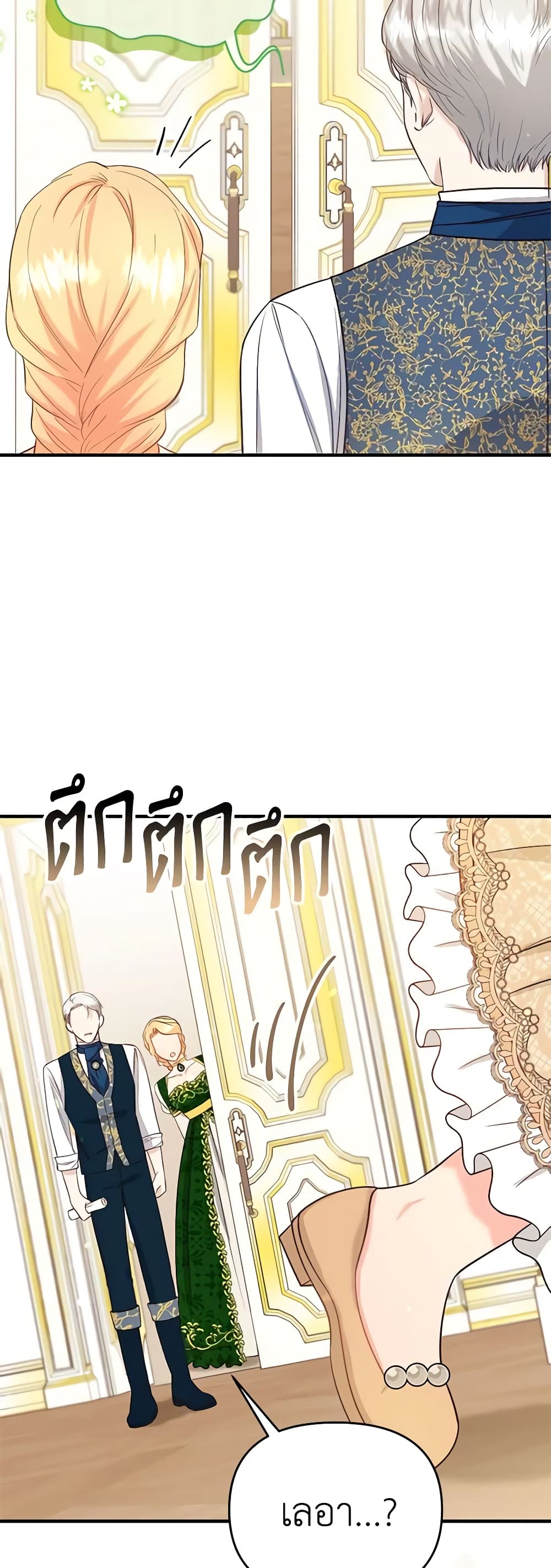 อ่านการ์ตูน I Stole the Child of My War-Mad Husband 43 ภาพที่ 6