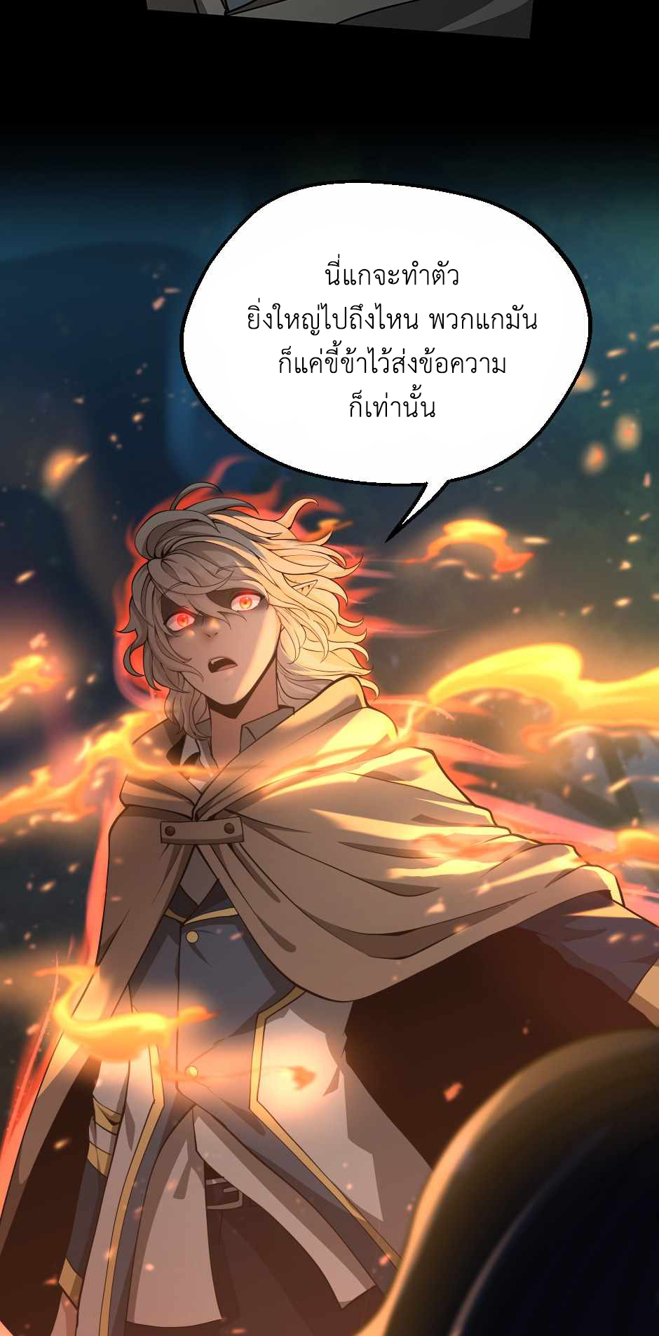 อ่านการ์ตูน The Beginning After The End 132 ภาพที่ 47