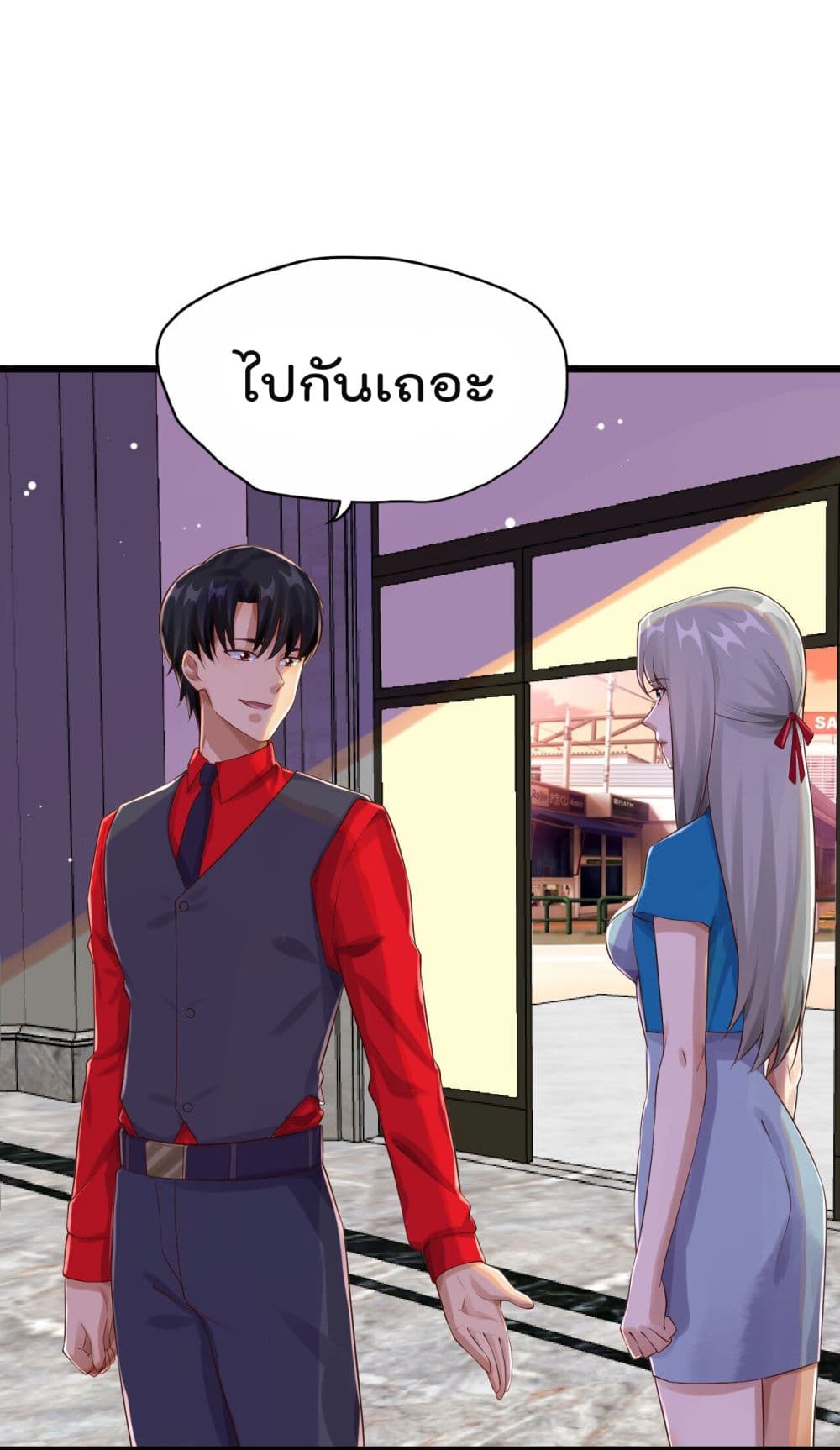 อ่านการ์ตูน War of Ragnarok  15 ภาพที่ 10