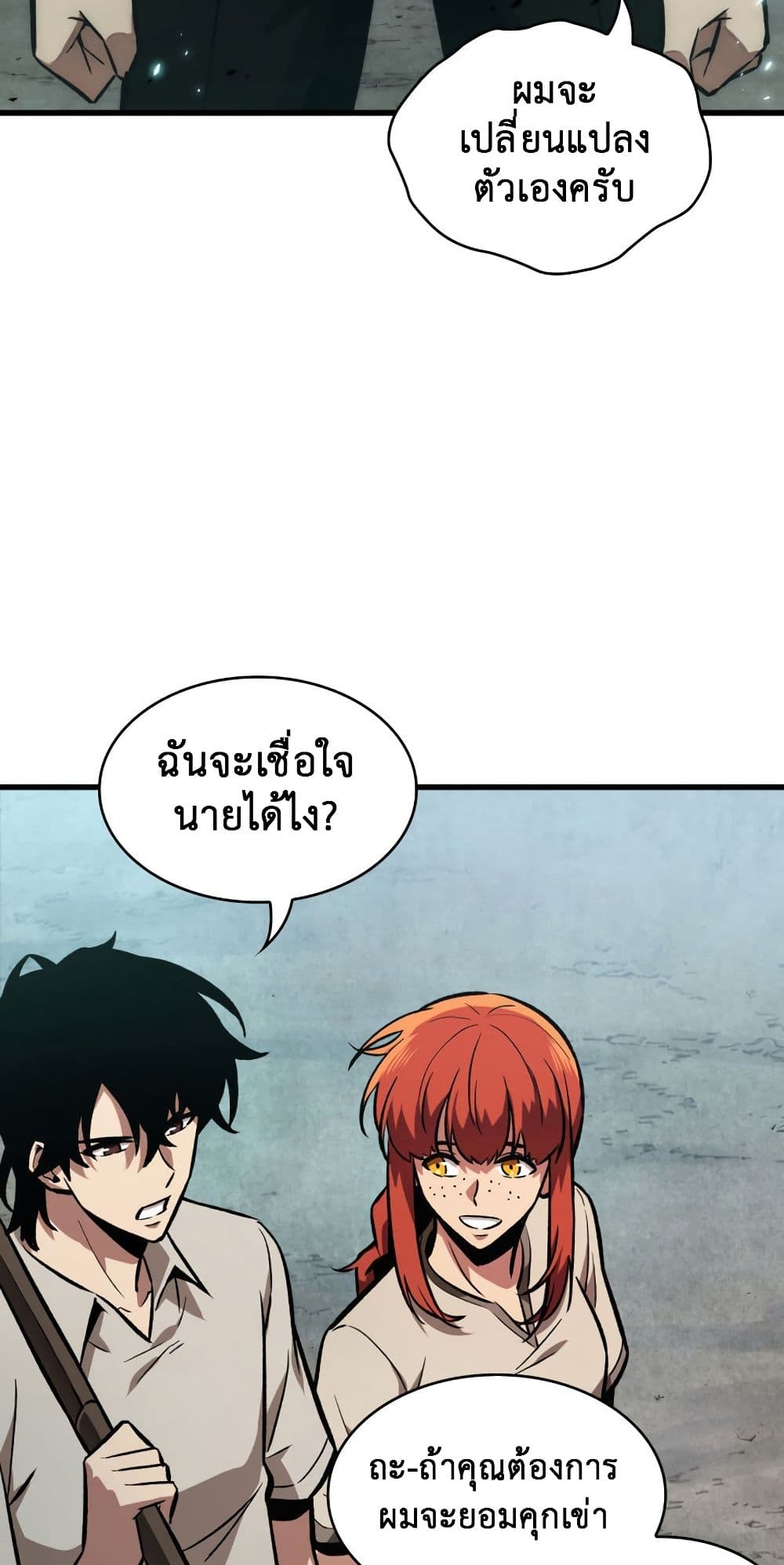 อ่านการ์ตูน Pick Me Up, Infinite Gacha 5 ภาพที่ 42