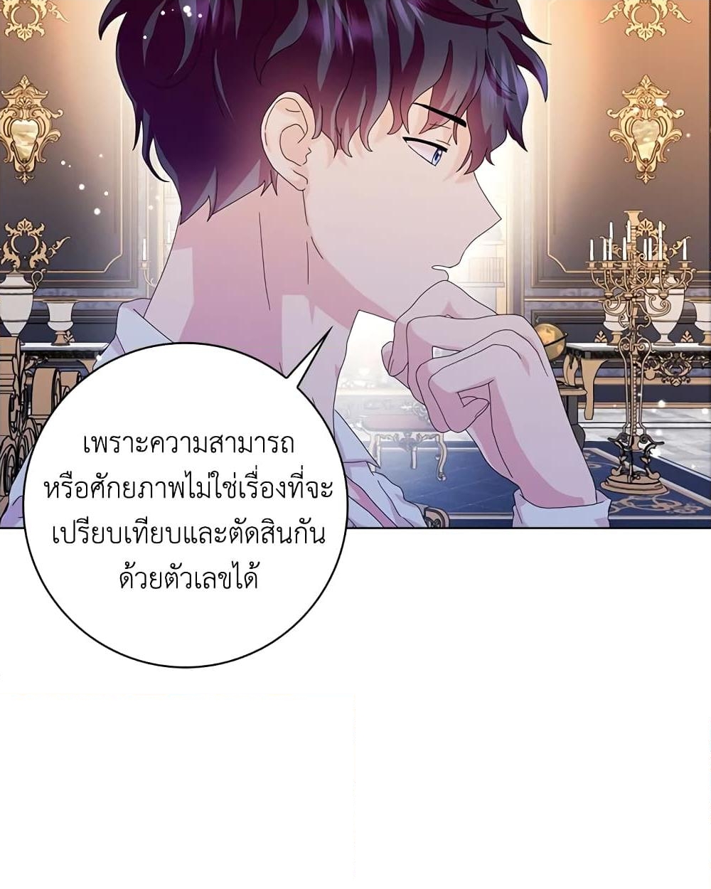 อ่านการ์ตูน When I Quit Being A Wicked Mother-in-law, Everyone Became Obsessed With Me 36 ภาพที่ 37