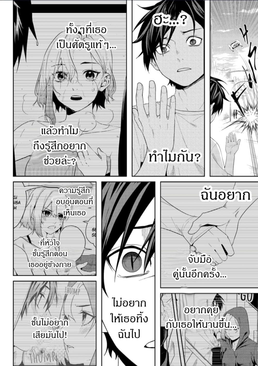 อ่านการ์ตูน Gender X Border 1 ภาพที่ 34