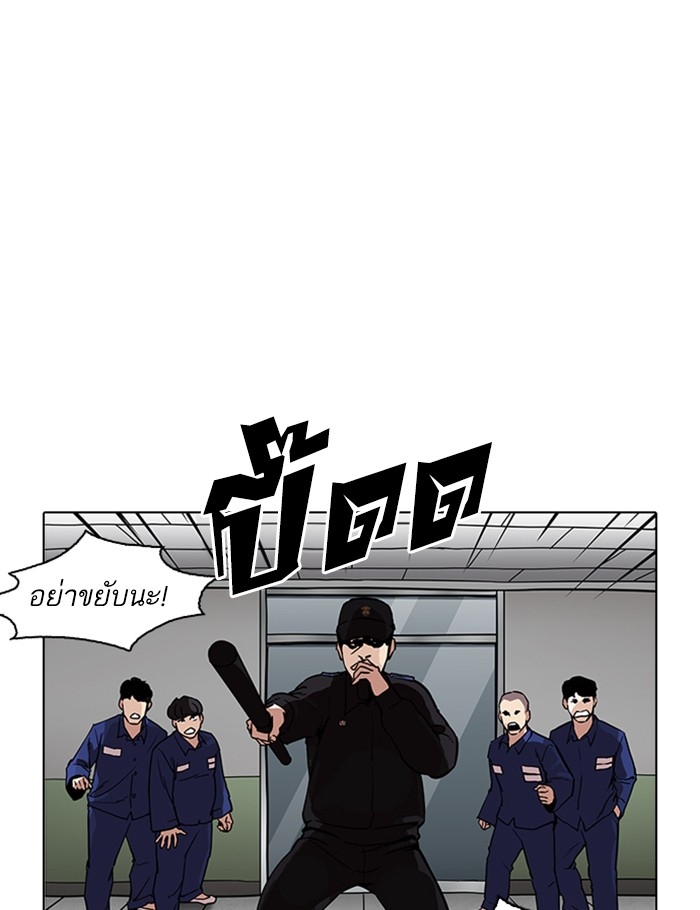 อ่านการ์ตูน Lookism 265 ภาพที่ 123