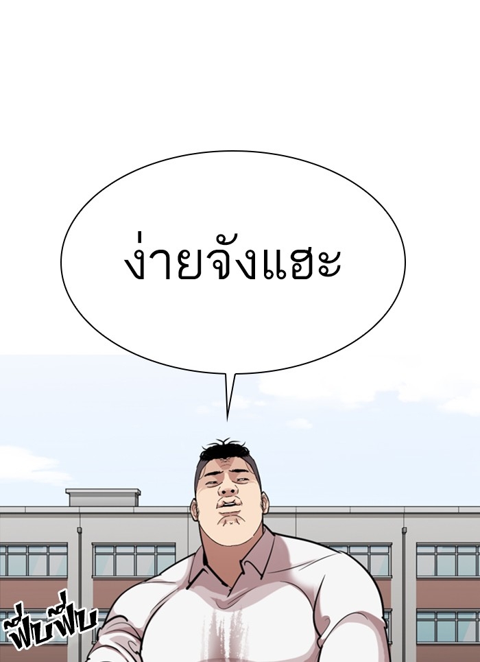 อ่านการ์ตูน Lookism 301 ภาพที่ 119