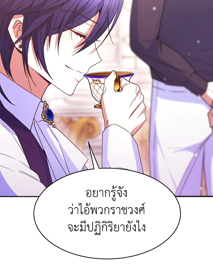 อ่านการ์ตูน Evangeline After the Ending 29 ภาพที่ 25