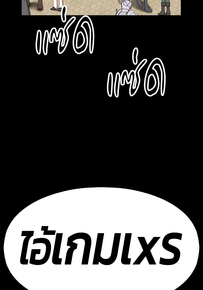 อ่านการ์ตูน +99 Wooden Stick 78 ภาพที่ 629