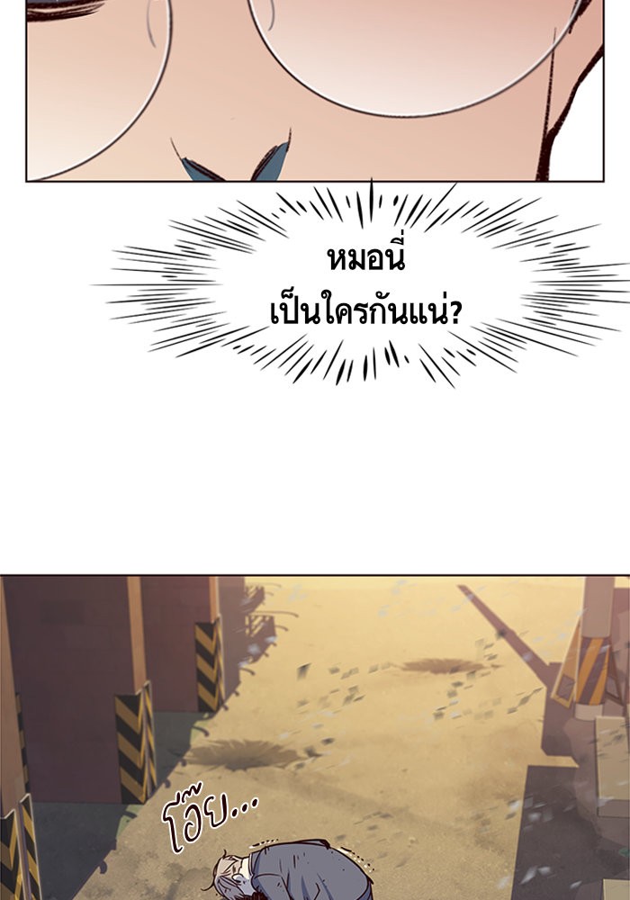 อ่านการ์ตูน Eleceed 12 ภาพที่ 43