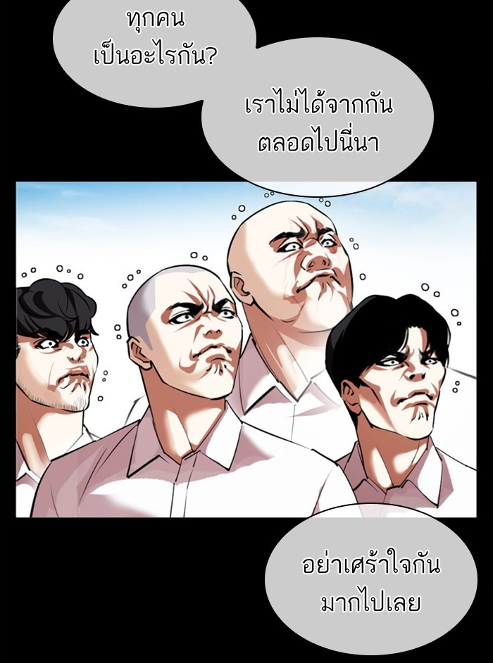 อ่านการ์ตูน Lookism 412 ภาพที่ 98