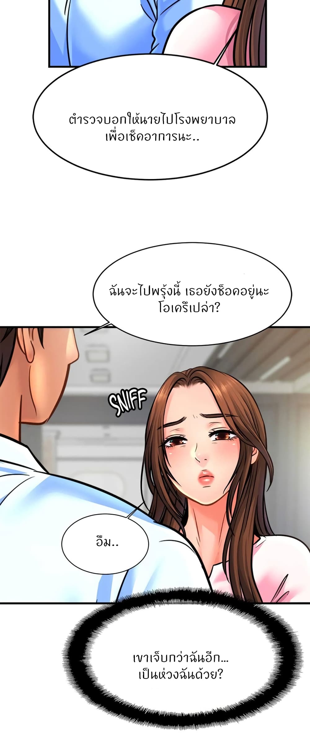 อ่านการ์ตูน Close Family 66 ภาพที่ 45