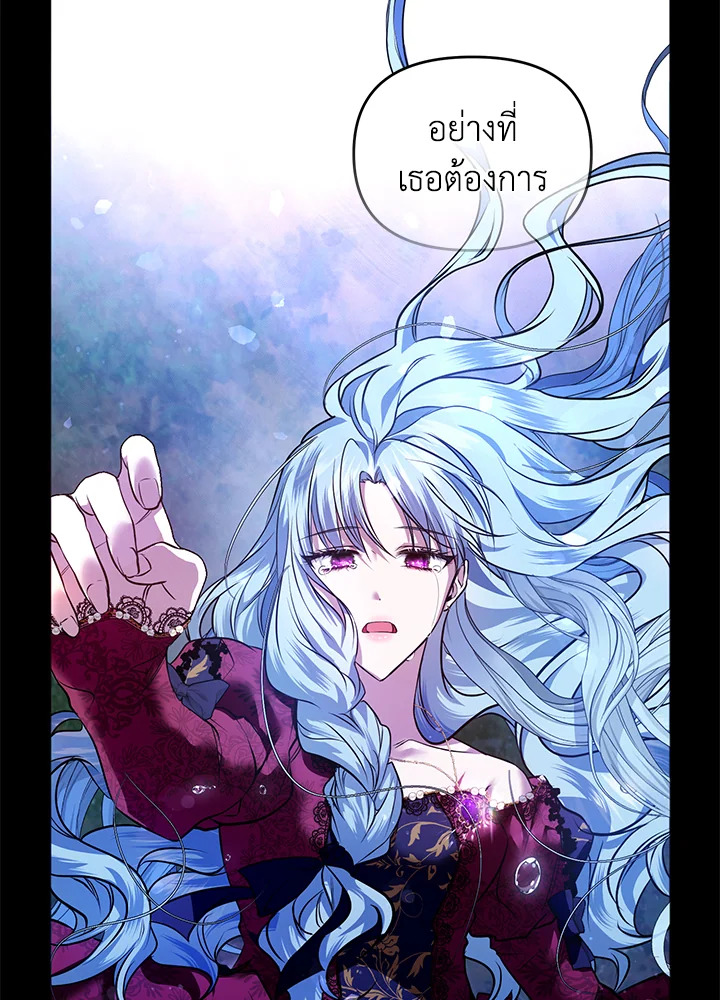 อ่านการ์ตูน Helena: Master of the Guardian Stone 1 ภาพที่ 52