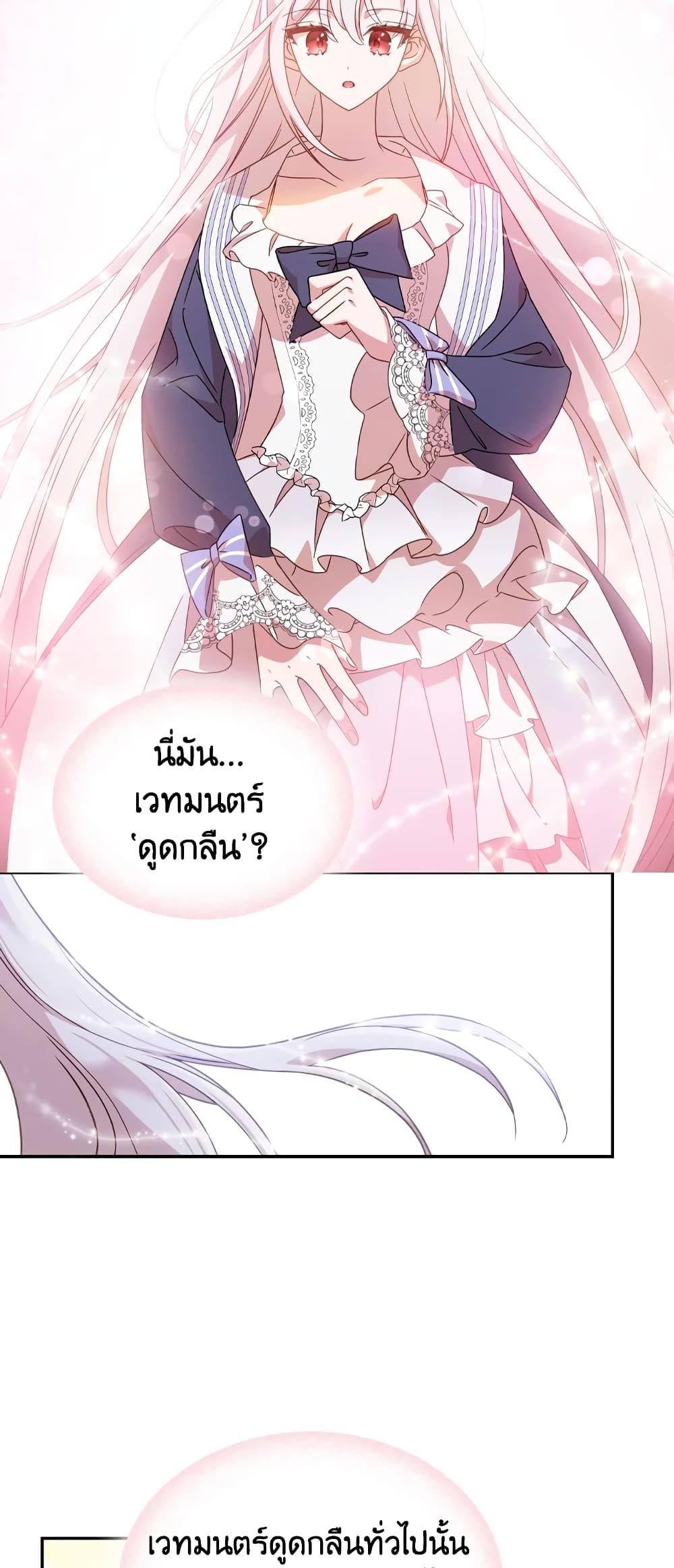 อ่านการ์ตูน The Lady Needs a Break 16 ภาพที่ 32