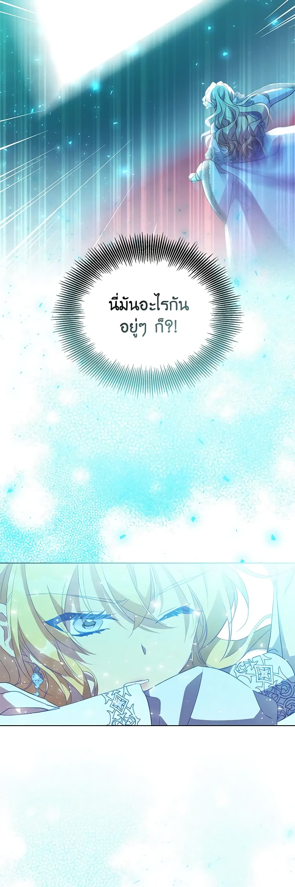 อ่านการ์ตูน I’m a Fake Saintess but the Gods are Obsessed 49 ภาพที่ 56