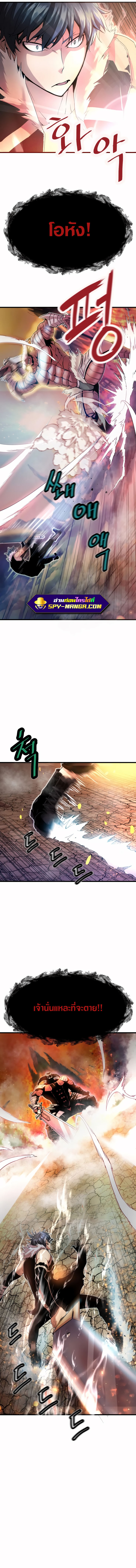 อ่านการ์ตูน Han Dae Sung That Returned From Hell 1 ภาพที่ 3