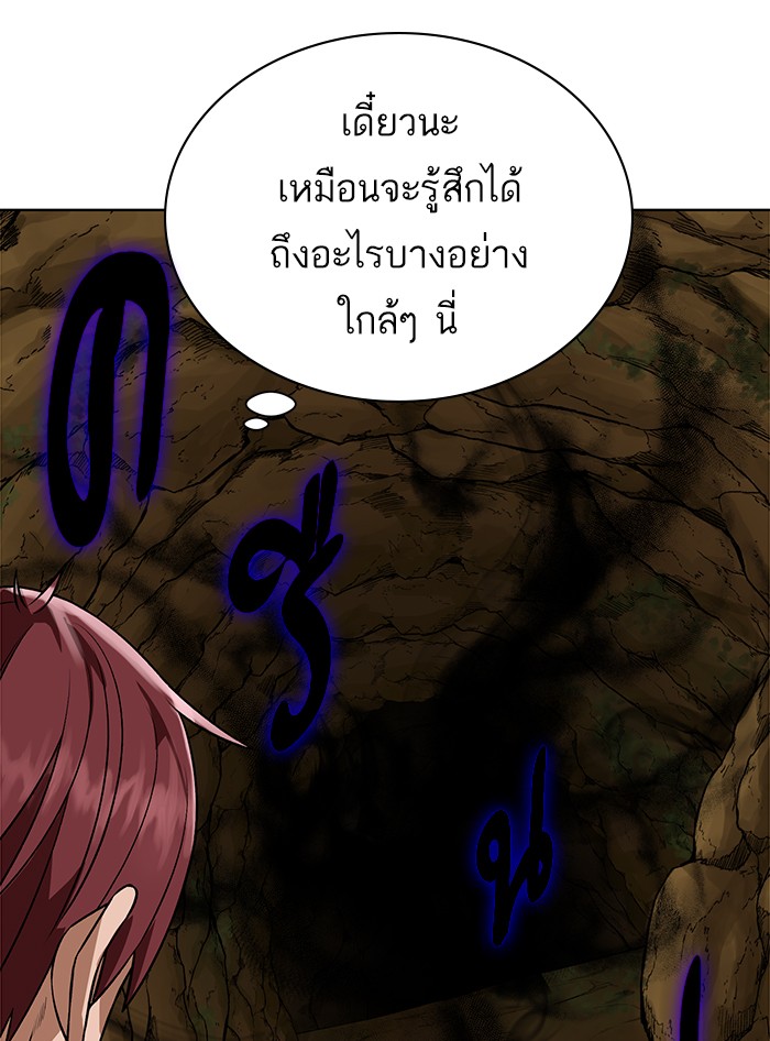 อ่านการ์ตูน Dungeons & Artifacts 16 ภาพที่ 62