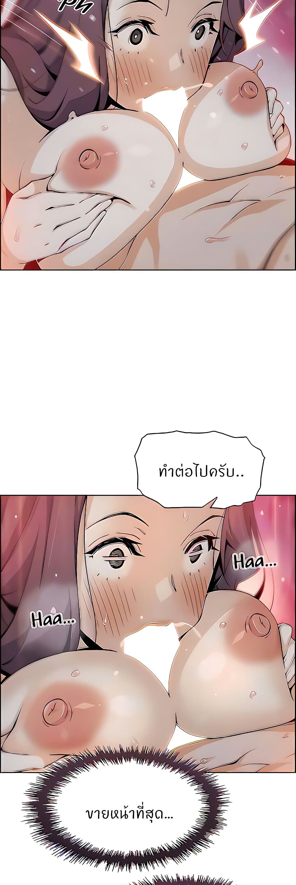 อ่านการ์ตูน Tofu Shop Beauties 39 ภาพที่ 18