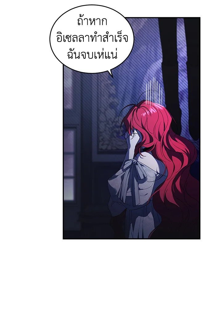 อ่านการ์ตูน Resetting Lady 31 ภาพที่ 18