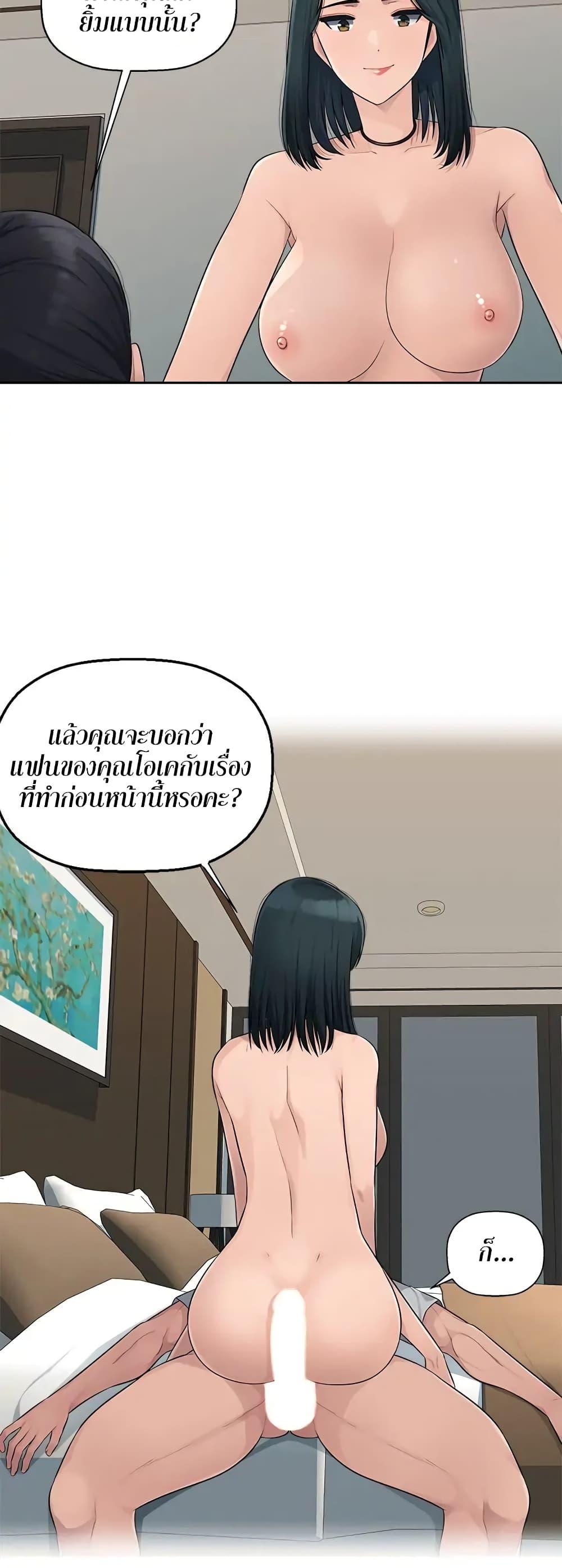 อ่านการ์ตูน Sex Office 9 ภาพที่ 18