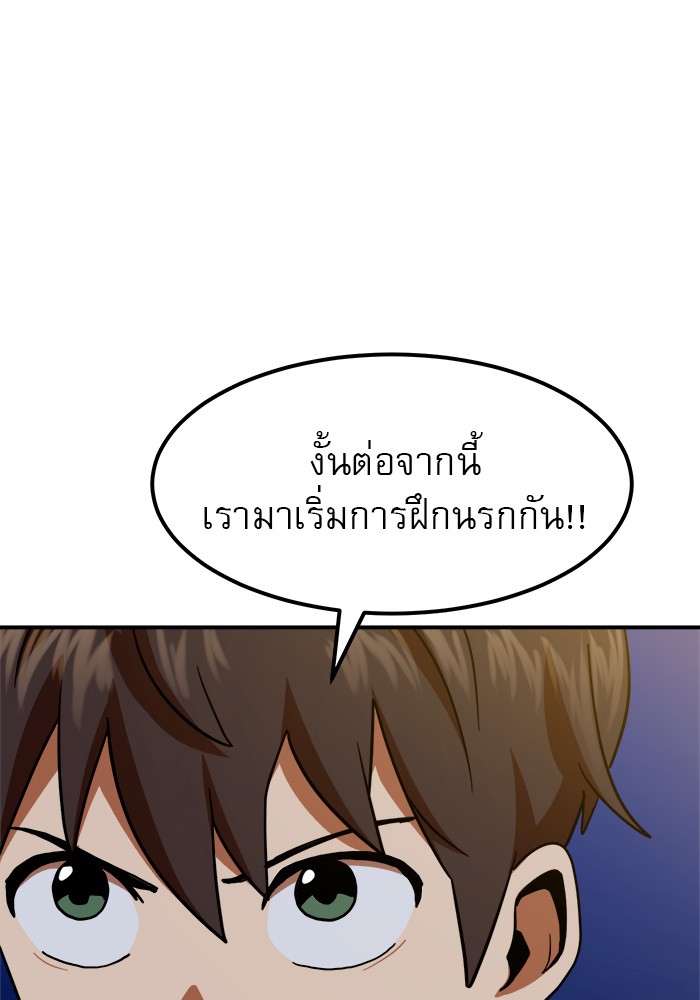 อ่านการ์ตูน Double Click 64 ภาพที่ 130