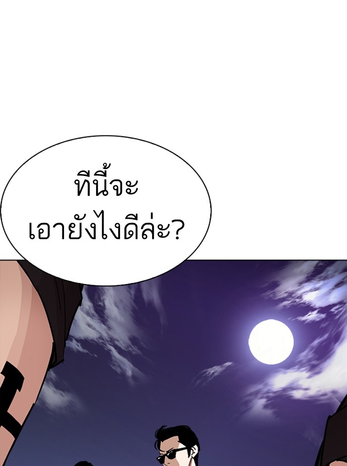 อ่านการ์ตูน Lookism 242 ภาพที่ 162