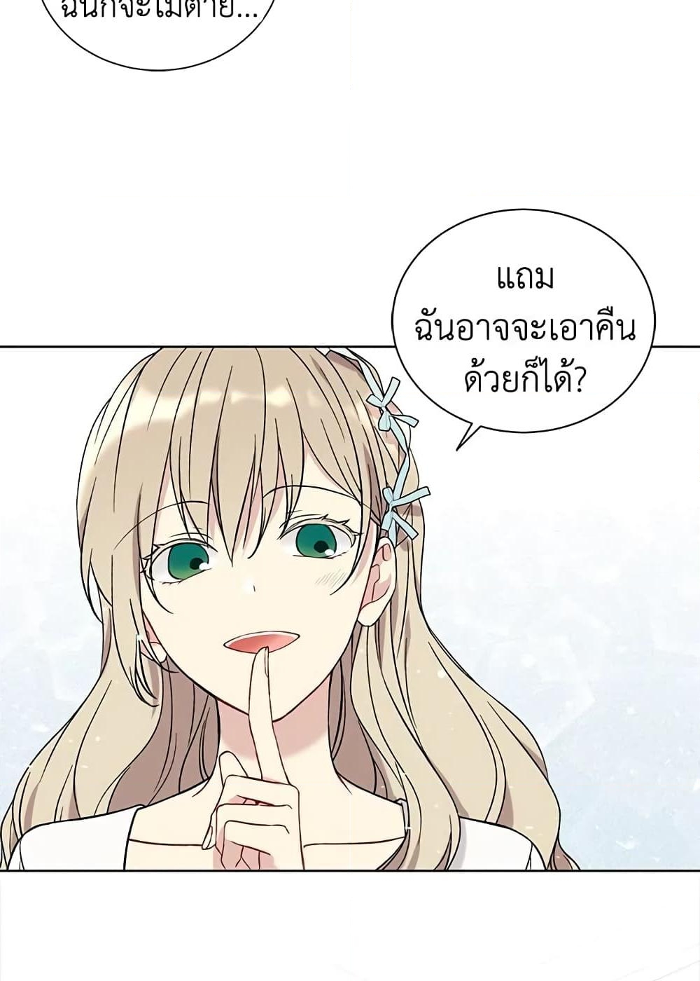 อ่านการ์ตูน The Viridescent Crown 19 ภาพที่ 55