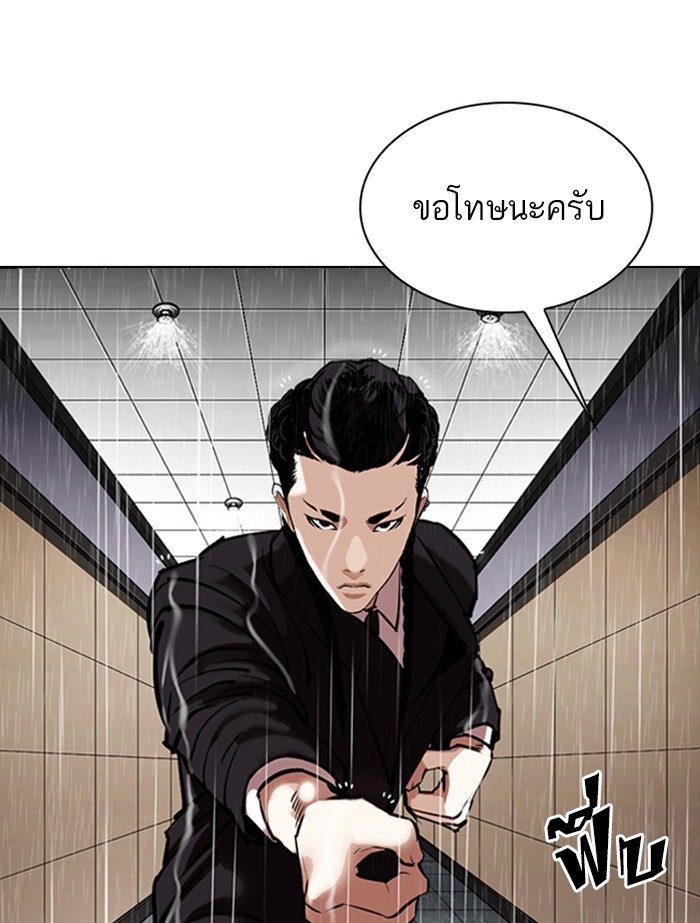 อ่านการ์ตูน Lookism 336 ภาพที่ 151