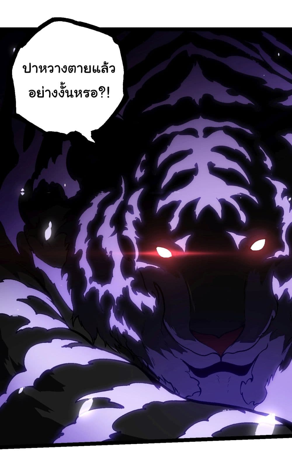 อ่านการ์ตูน Evolution from the Big Tree 150 ภาพที่ 2