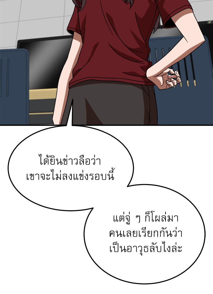 อ่านการ์ตูน Double Click 75 ภาพที่ 25