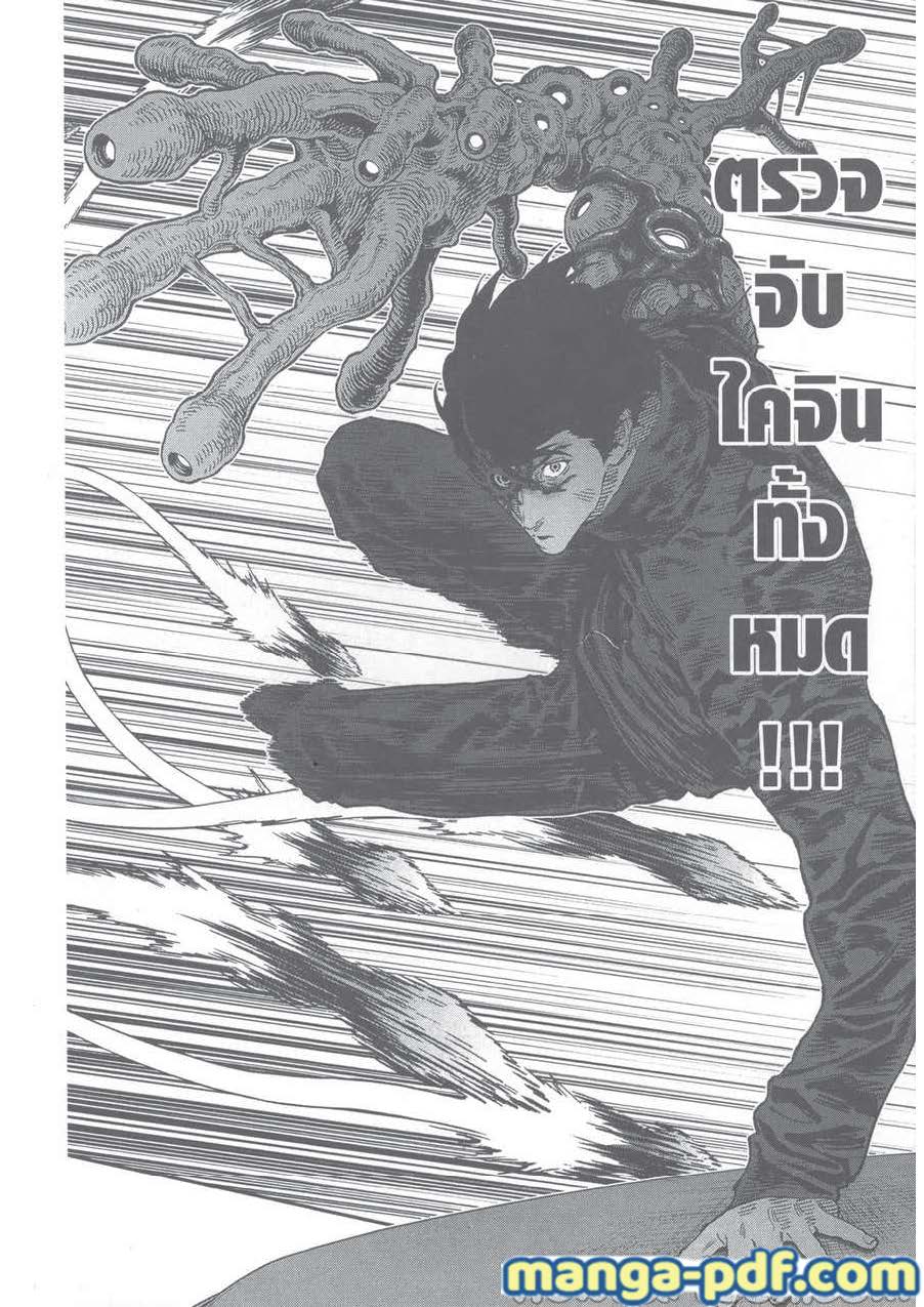 อ่านการ์ตูน Jagaaaaaan 119 ภาพที่ 14