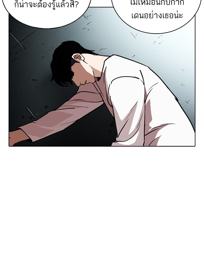 อ่านการ์ตูน Lookism 245 ภาพที่ 21