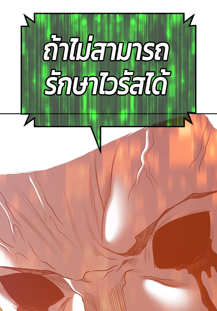 อ่านการ์ตูน +99 Wooden Stick 81 ภาพที่ 421