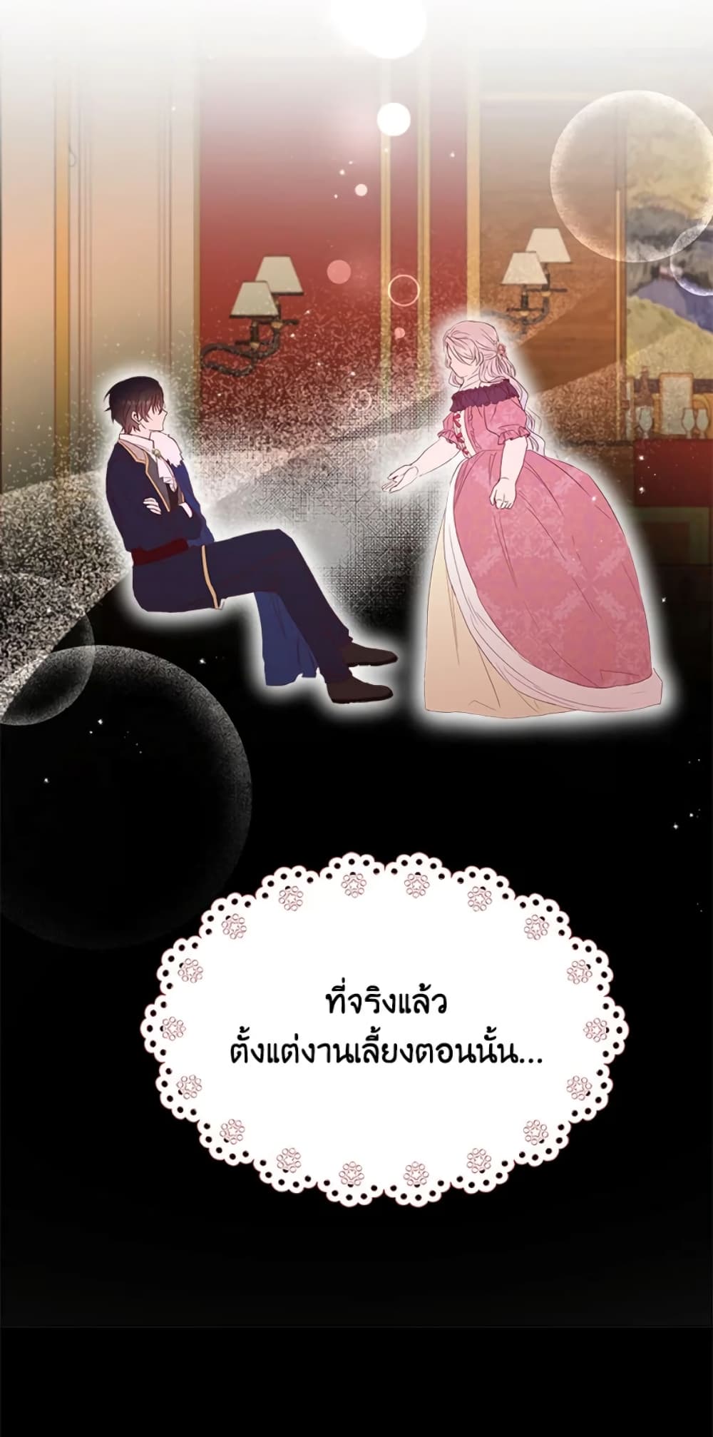 อ่านการ์ตูน I Didn’t Save You To Get Proposed To 7 ภาพที่ 34