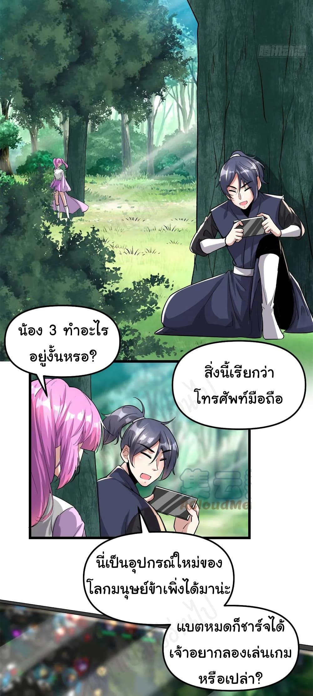 อ่านการ์ตูน I might be A Fake Fairy 212 ภาพที่ 12