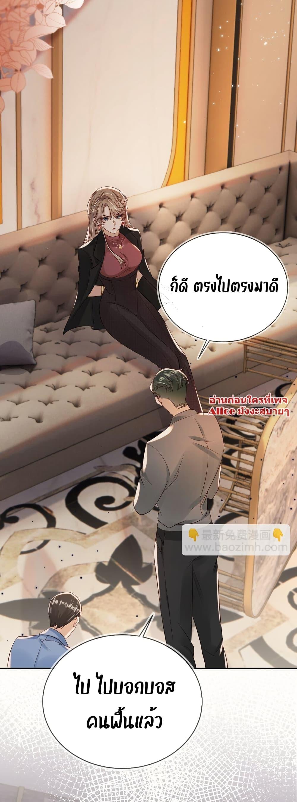 อ่านการ์ตูน After Rebirth, I Married a Disabled Boss 19 ภาพที่ 22