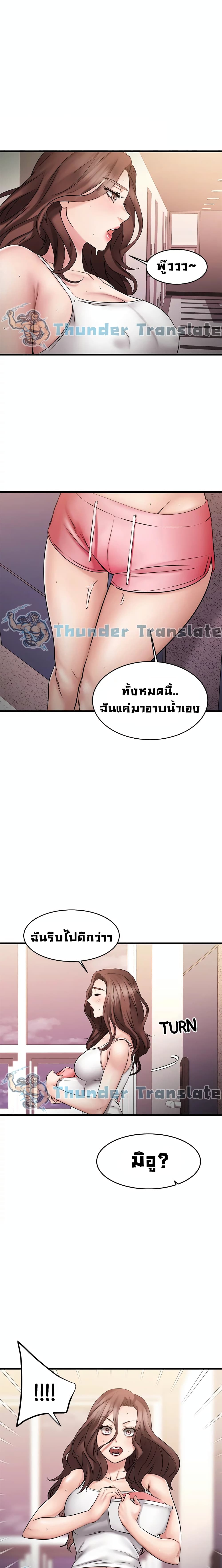 อ่านการ์ตูน My Female Friend Who Crossed The Line 8 ภาพที่ 2