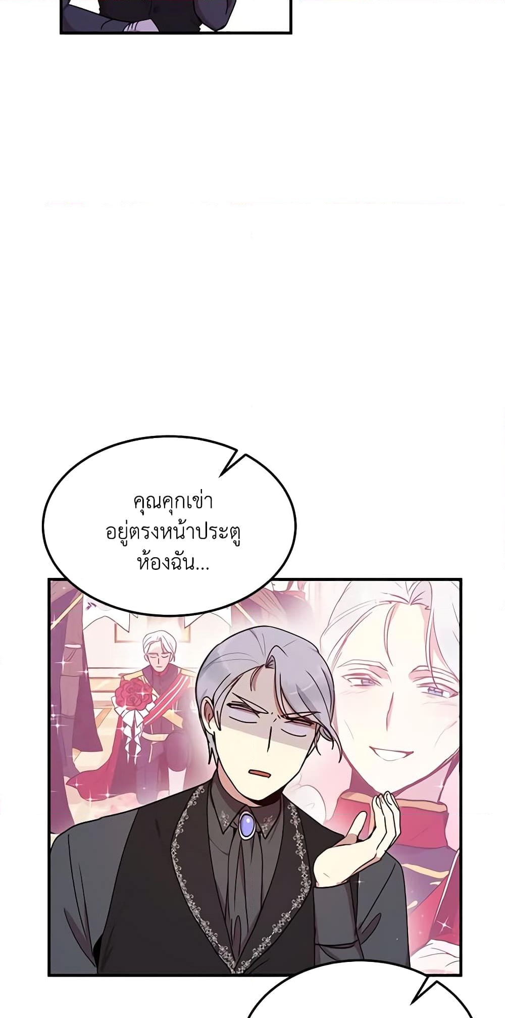 อ่านการ์ตูน What’s Wrong With You, Duke 46 ภาพที่ 37