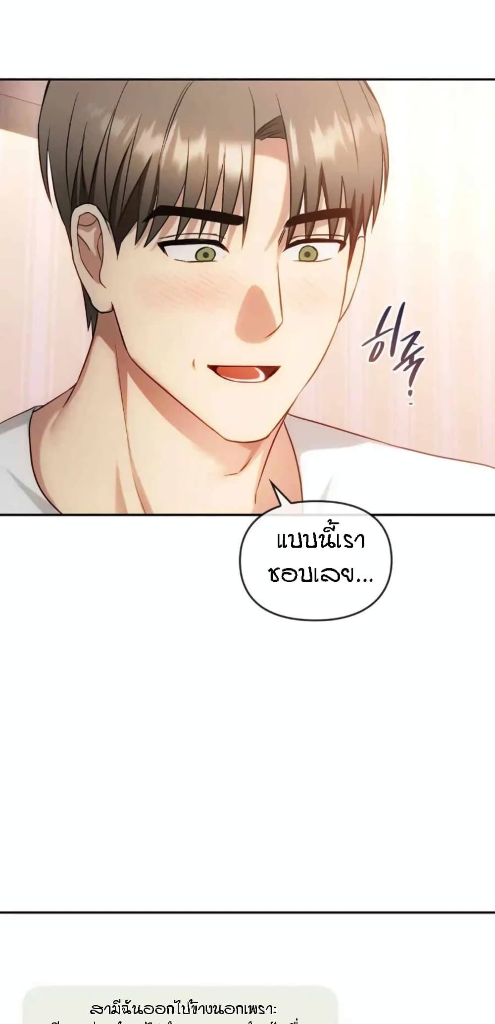 อ่านการ์ตูน Seducing Mother 40 ภาพที่ 20