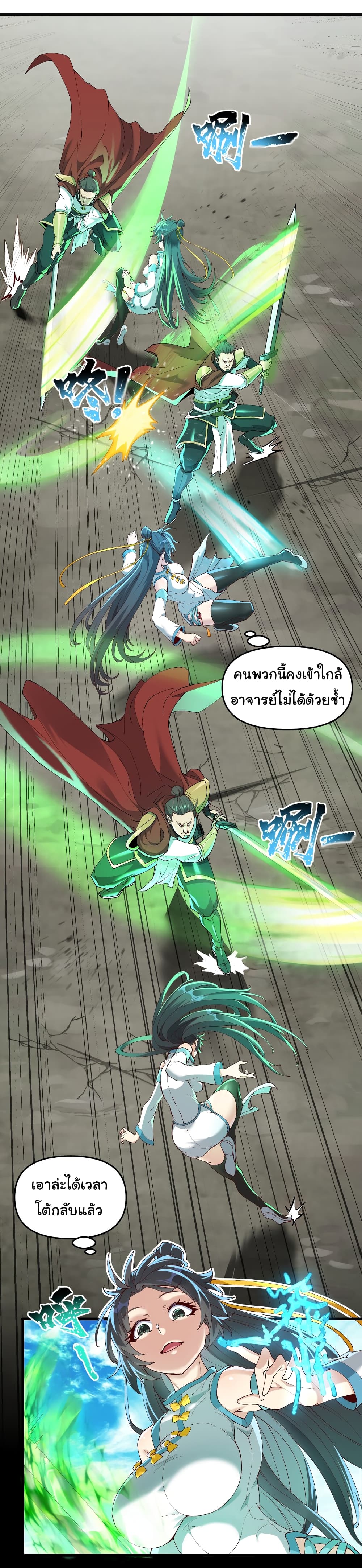 อ่านการ์ตูน I Have Been Cutting Wood for 10 Years and Suddenly a Beautiful Girl Asks to Be a Disciple 4 ภาพที่ 41