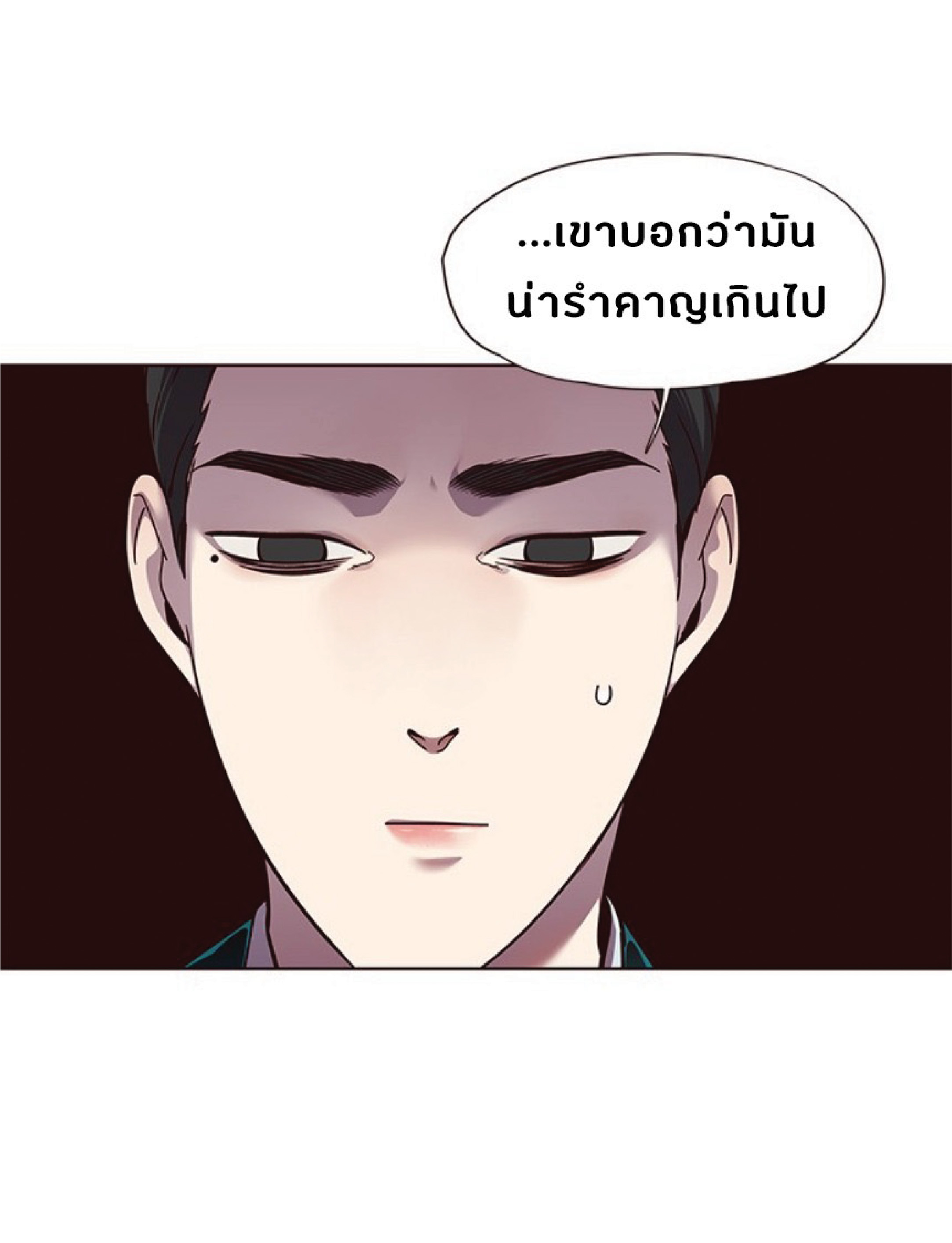 อ่านการ์ตูน Eleceed 56 ภาพที่ 47